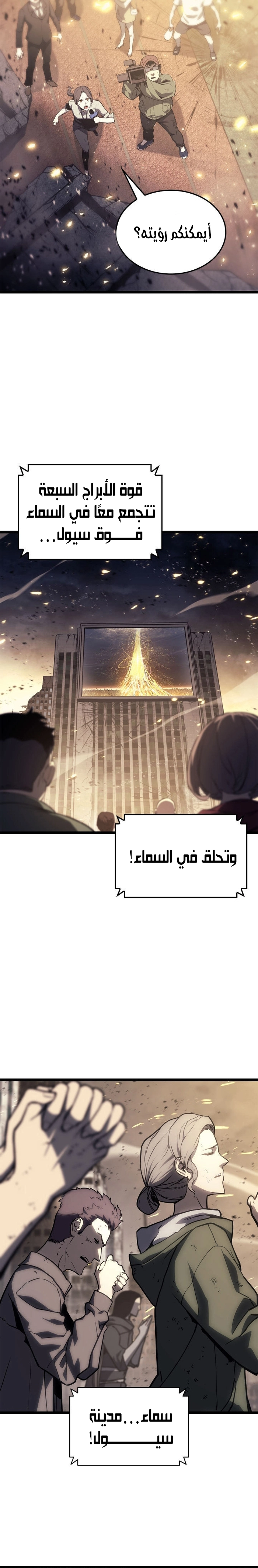 Read Return of the Disaster-Class Hero ar Manga Online