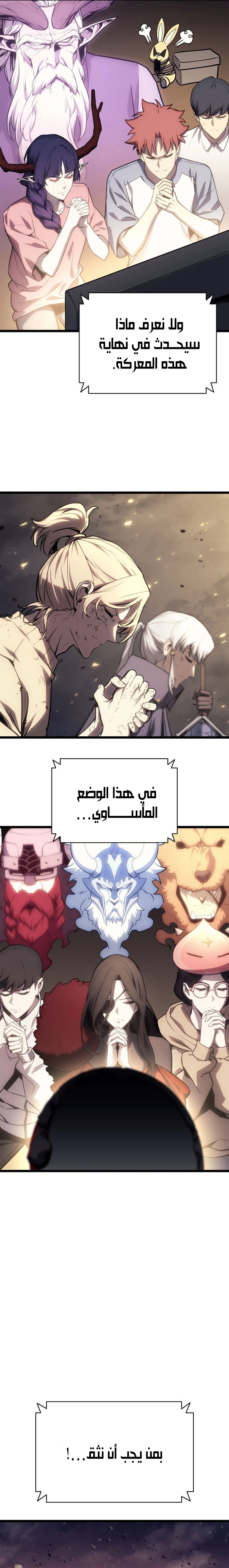 Read Return of the Disaster-Class Hero ar Manga Online