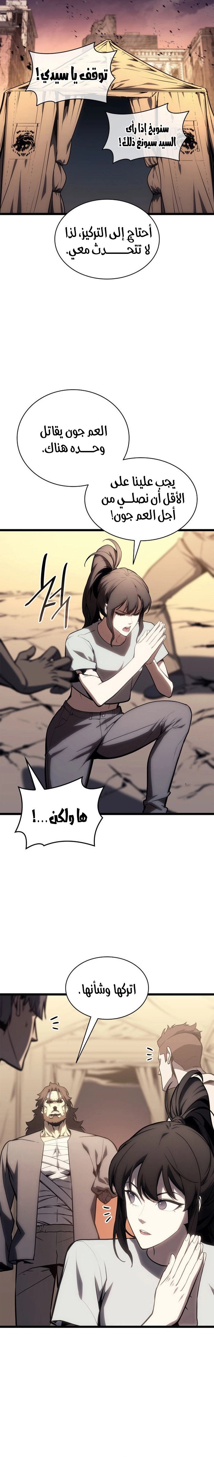 Read Return of the Disaster-Class Hero ar Manga Online