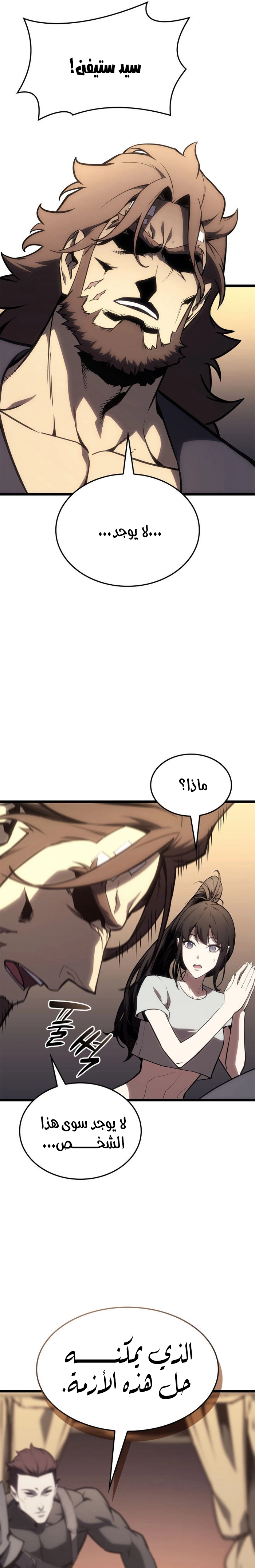 Read Return of the Disaster-Class Hero ar Manga Online