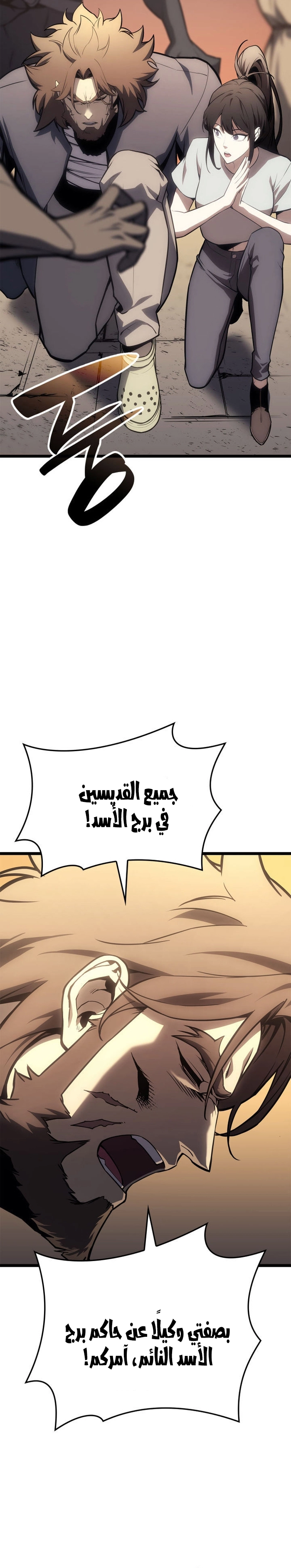 Read Return of the Disaster-Class Hero ar Manga Online