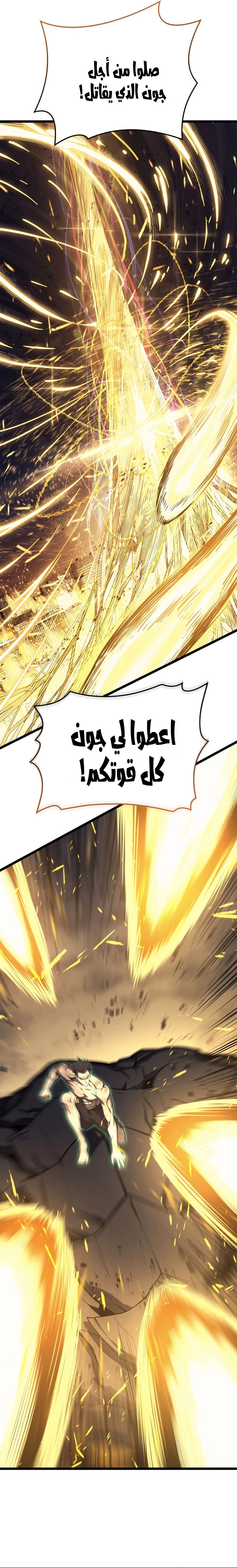 Read Return of the Disaster-Class Hero ar Manga Online