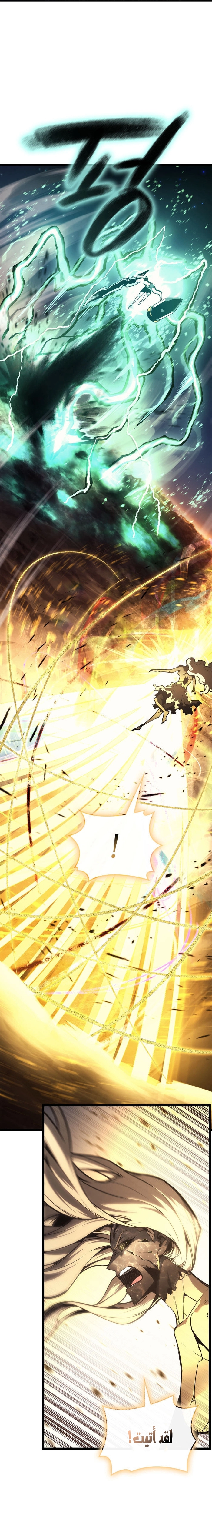 Read Return of the Disaster-Class Hero ar Manga Online