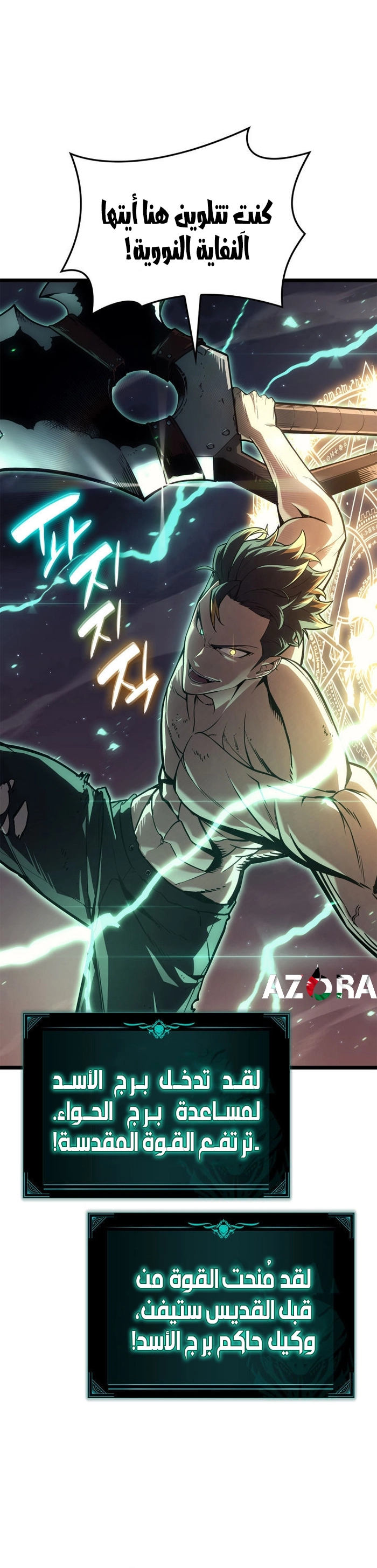 Read Return of the Disaster-Class Hero ar Manga Online