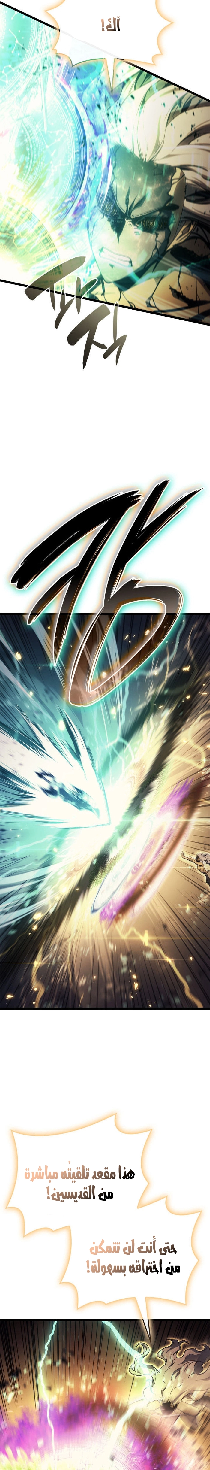 Read Return of the Disaster-Class Hero ar Manga Online