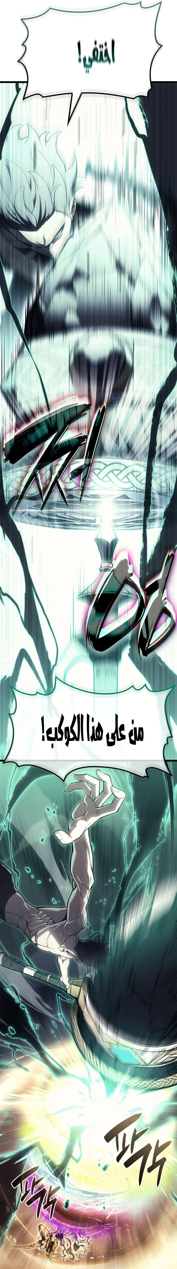 Read Return of the Disaster-Class Hero ar Manga Online