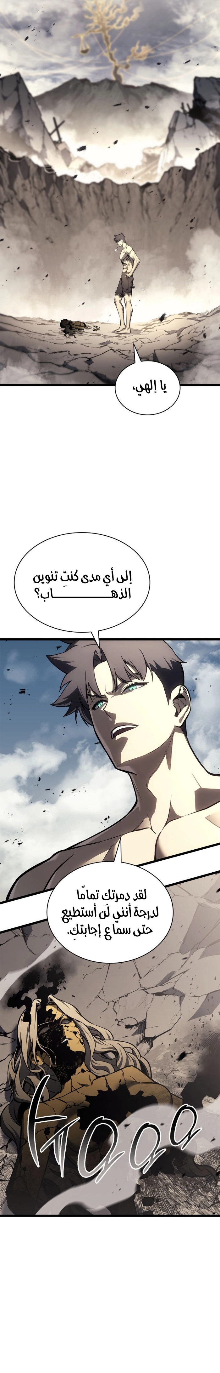 Read Return of the Disaster-Class Hero ar Manga Online