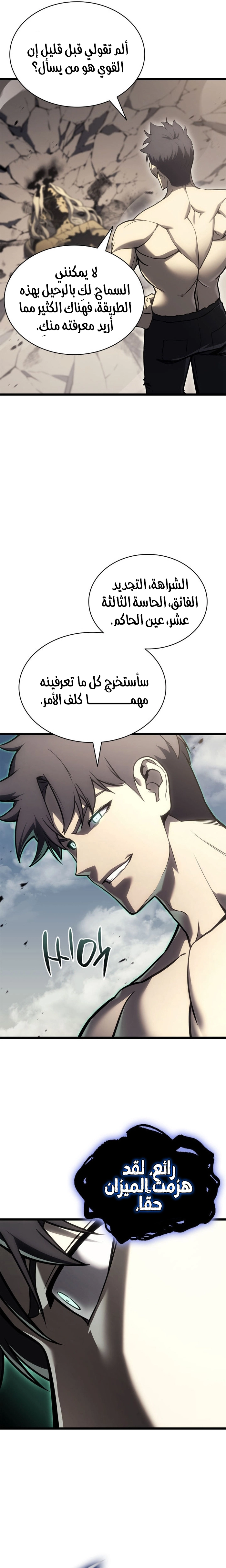 Read Return of the Disaster-Class Hero ar Manga Online