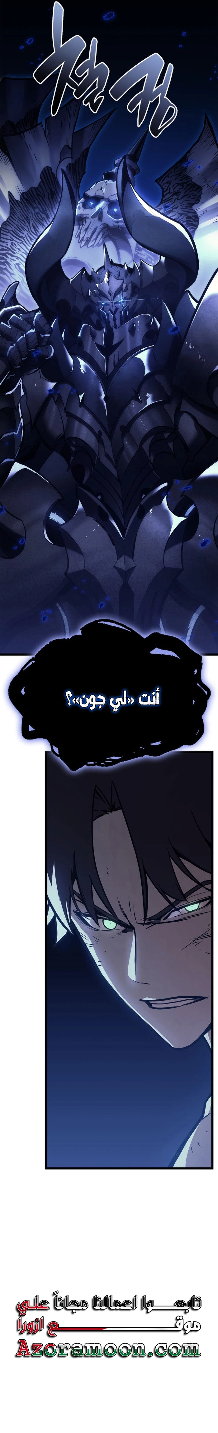 Read Return of the Disaster-Class Hero ar Manga Online