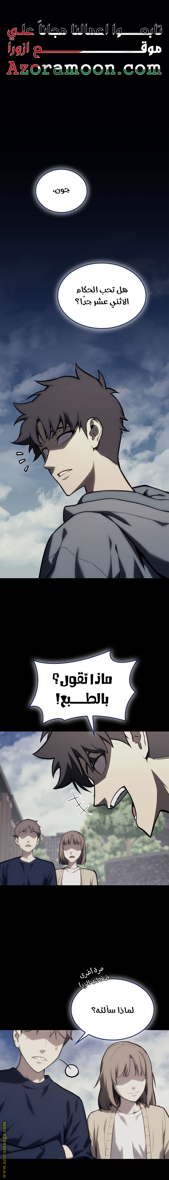 Read Return of the Disaster-Class Hero ar Manga Online