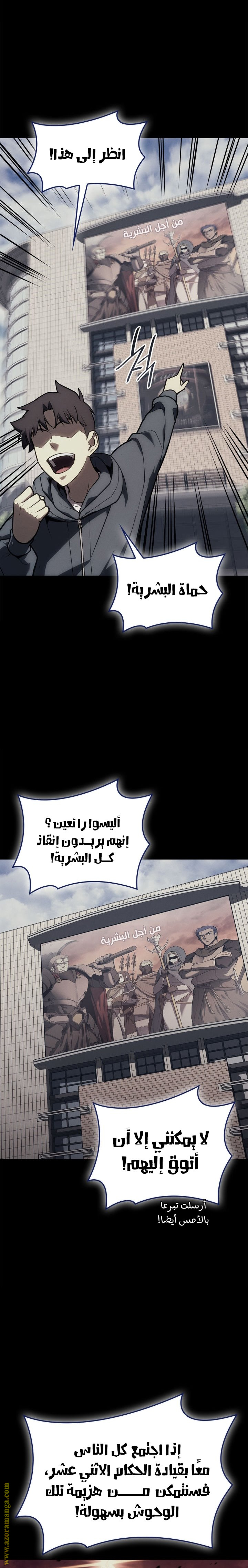 Read Return of the Disaster-Class Hero ar Manga Online