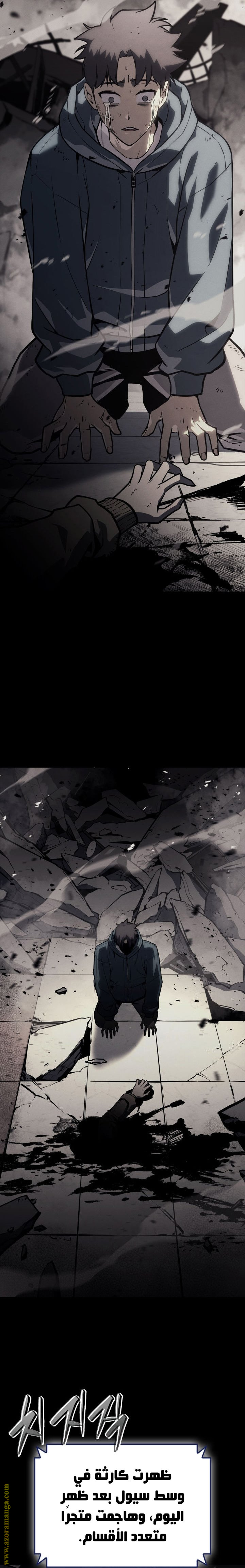 Read Return of the Disaster-Class Hero ar Manga Online