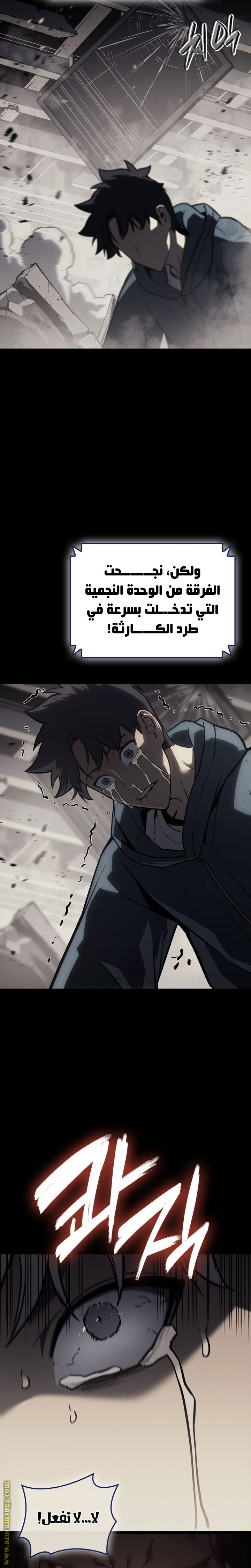 Read Return of the Disaster-Class Hero ar Manga Online