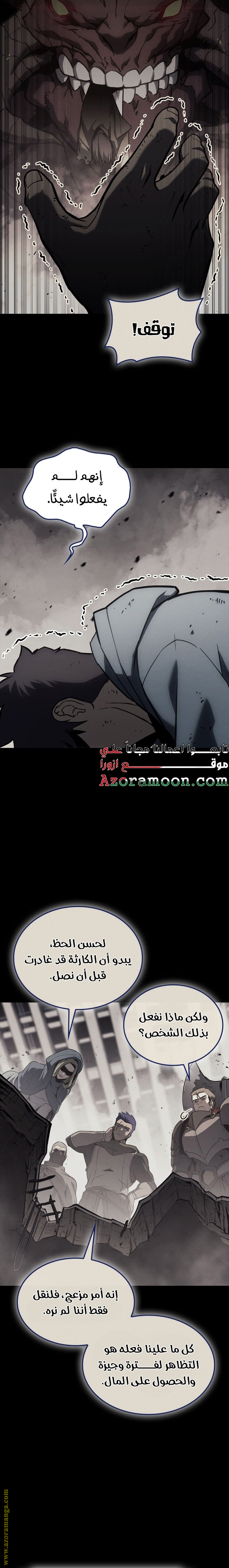 Read Return of the Disaster-Class Hero ar Manga Online