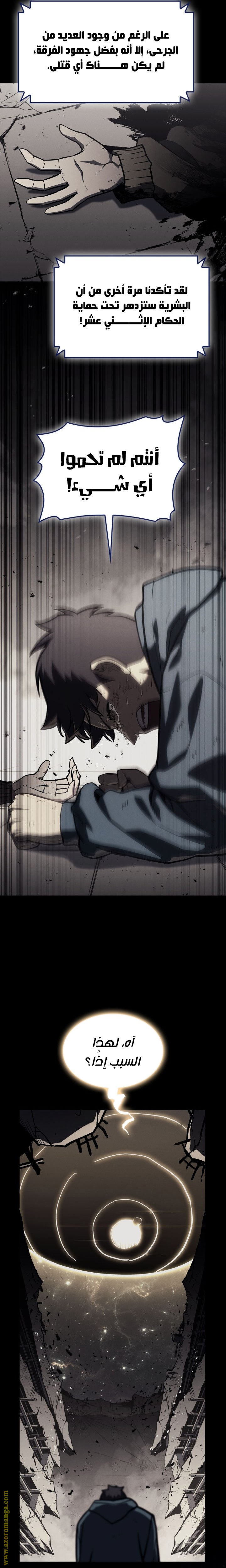 Read Return of the Disaster-Class Hero ar Manga Online