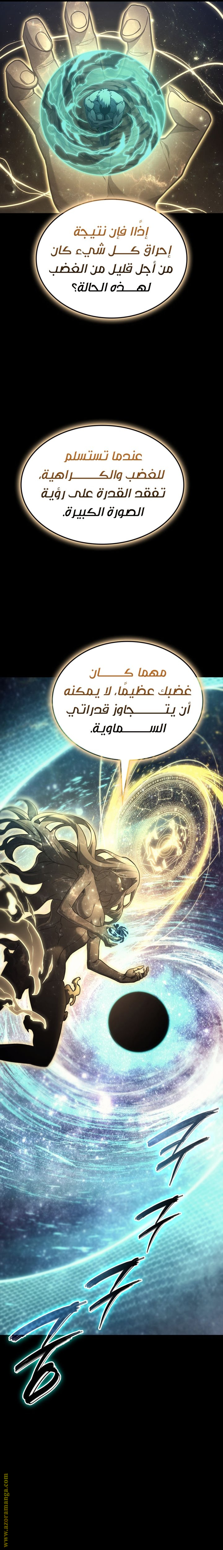 Read Return of the Disaster-Class Hero ar Manga Online