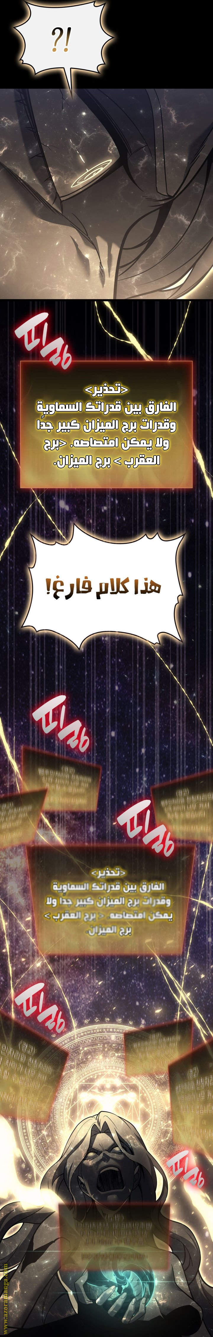 Read Return of the Disaster-Class Hero ar Manga Online