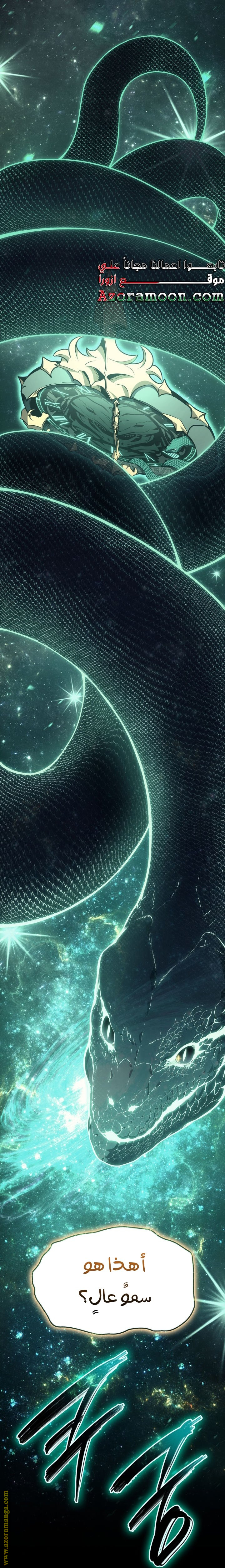 Read Return of the Disaster-Class Hero ar Manga Online