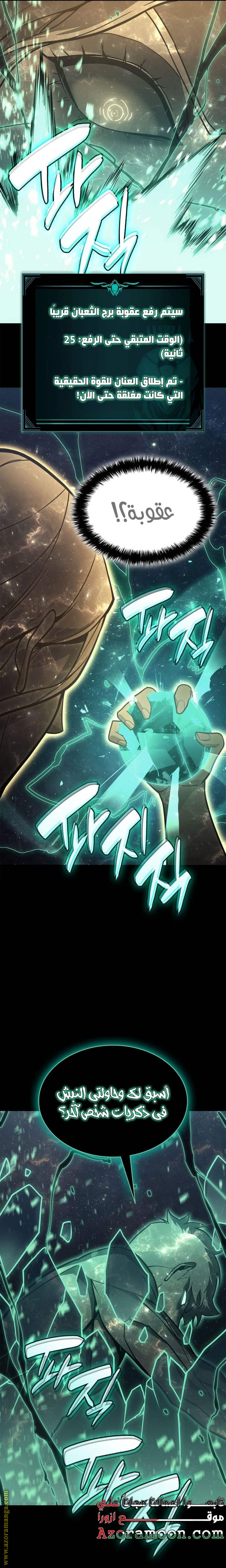 Read Return of the Disaster-Class Hero ar Manga Online