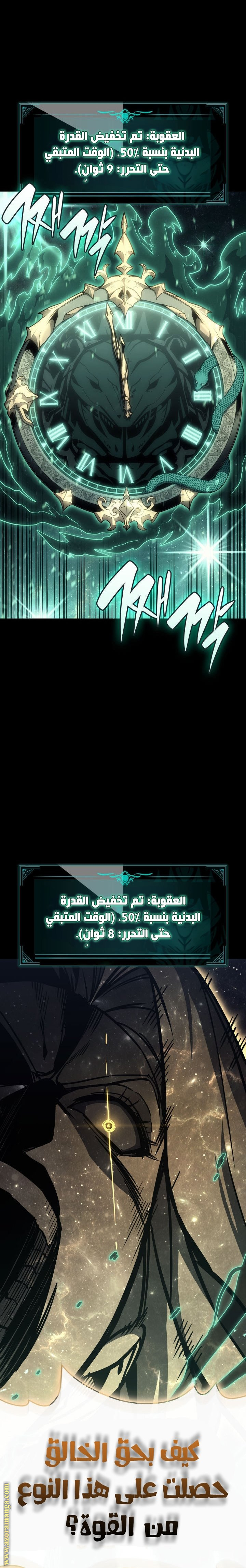 Read Return of the Disaster-Class Hero ar Manga Online