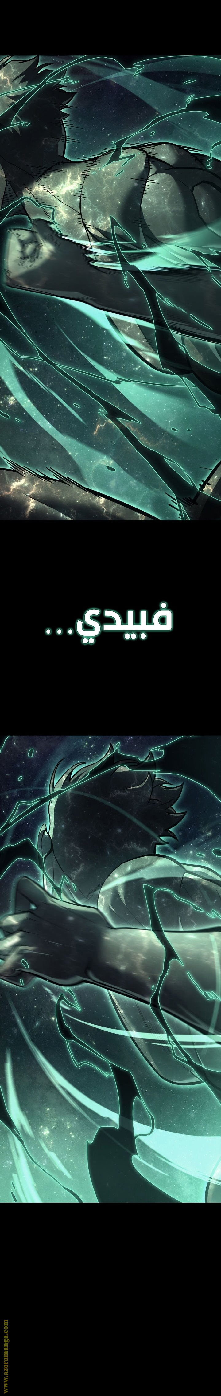 Read Return of the Disaster-Class Hero ar Manga Online