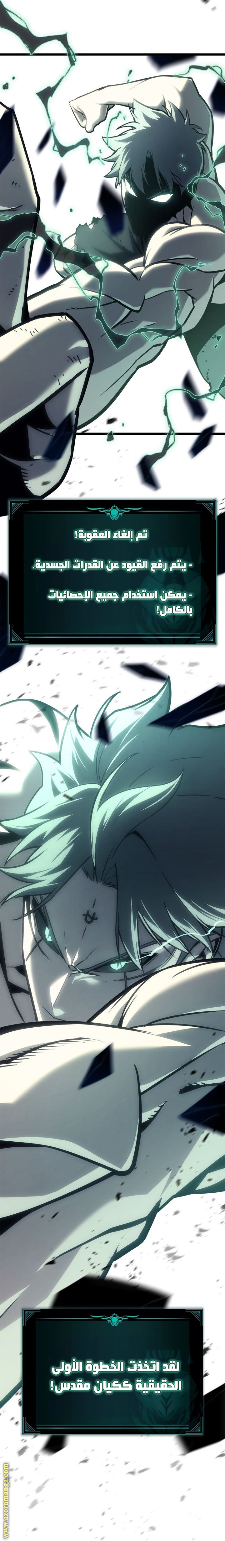 Read Return of the Disaster-Class Hero ar Manga Online