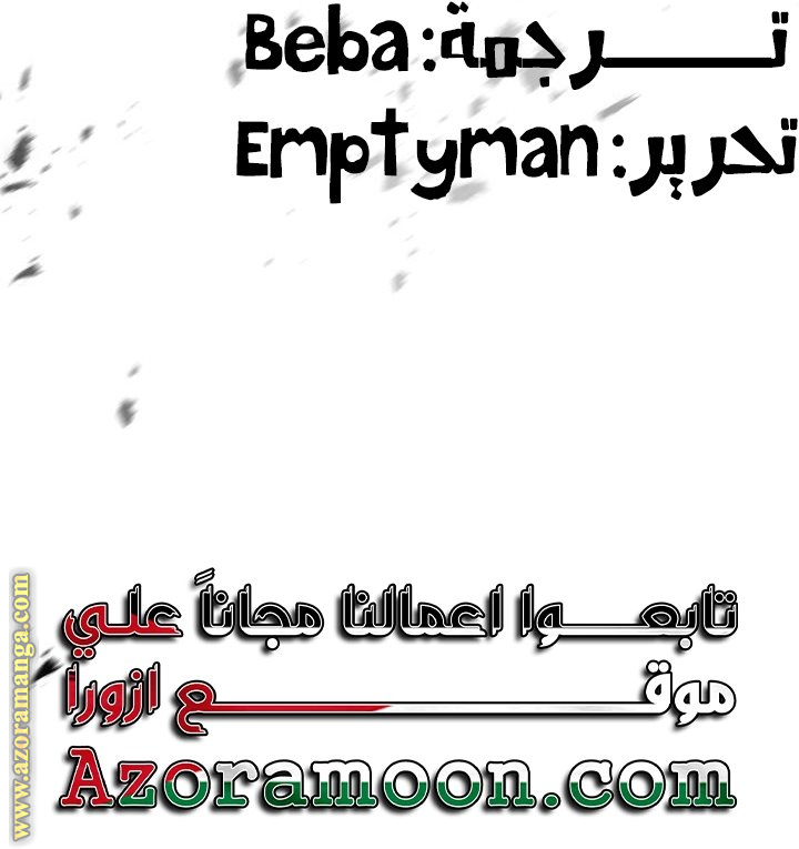 Read Return of the Disaster-Class Hero ar Manga Online