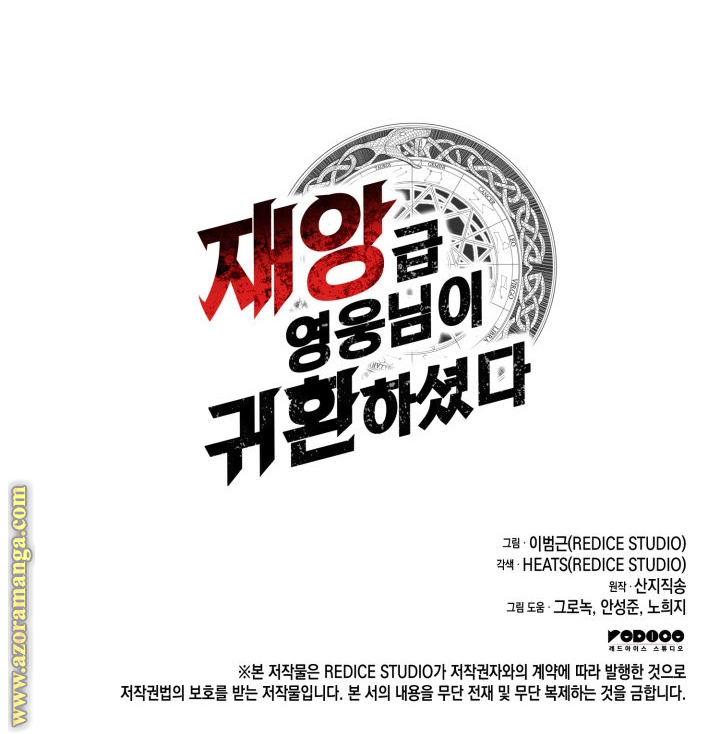 Read Return of the Disaster-Class Hero ar Manga Online