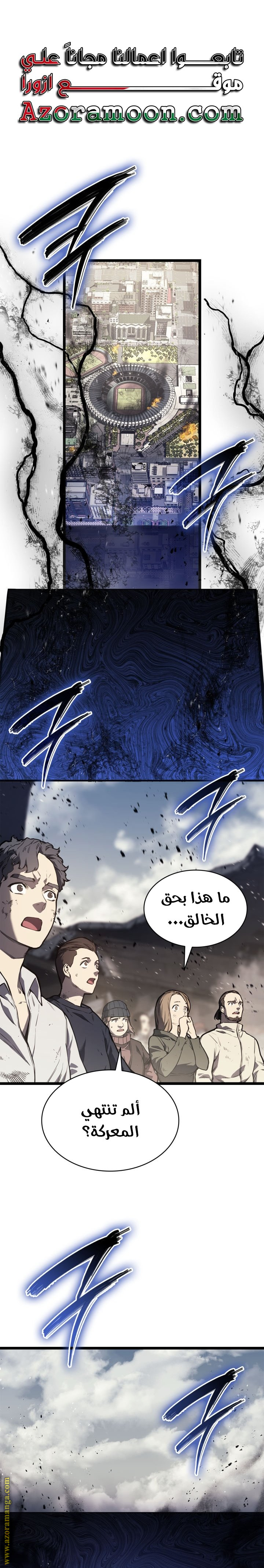 Read Return of the Disaster-Class Hero ar Manga Online