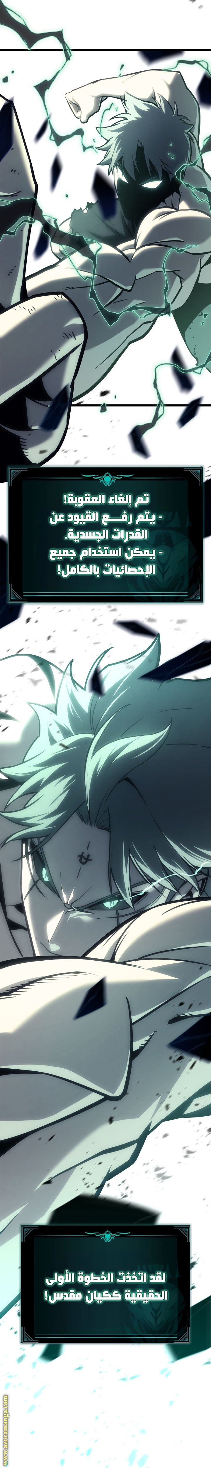 Read Return of the Disaster-Class Hero ar Manga Online