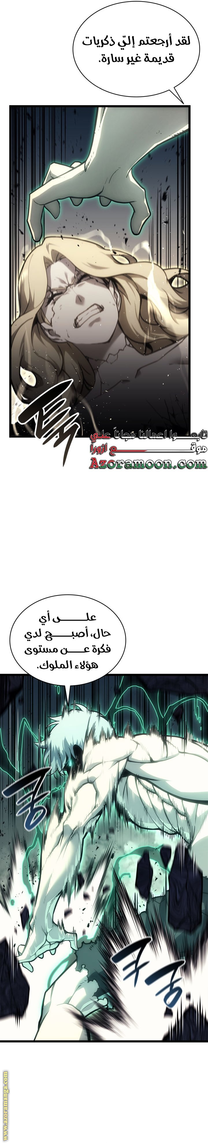 Read Return of the Disaster-Class Hero ar Manga Online