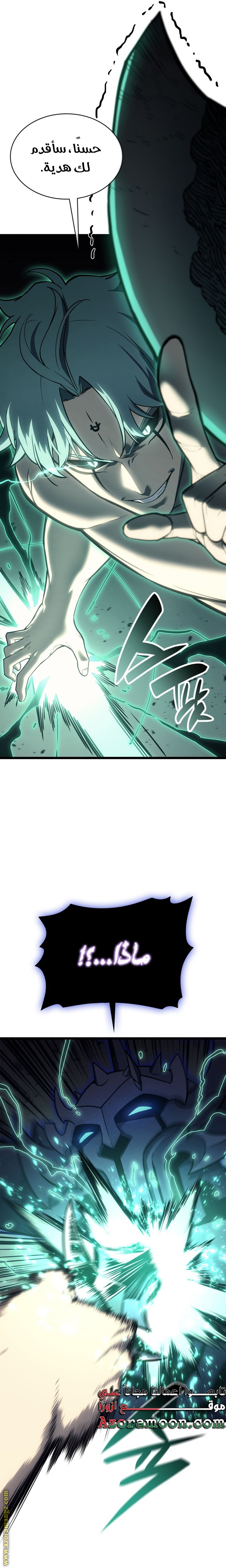 Read Return of the Disaster-Class Hero ar Manga Online