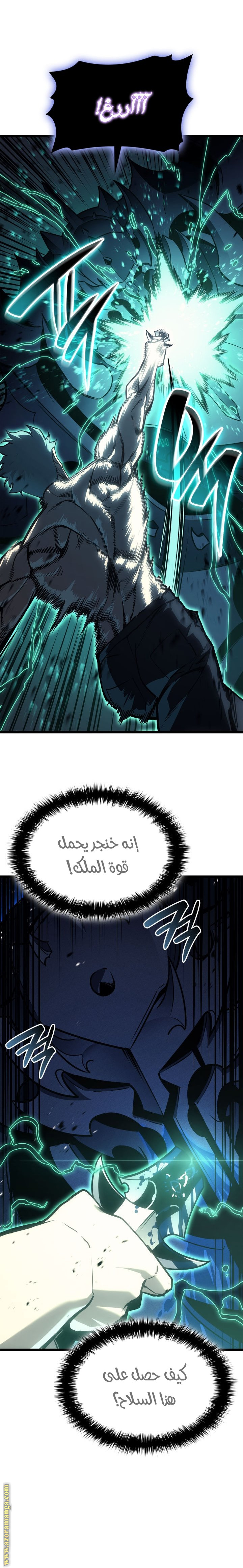 Read Return of the Disaster-Class Hero ar Manga Online