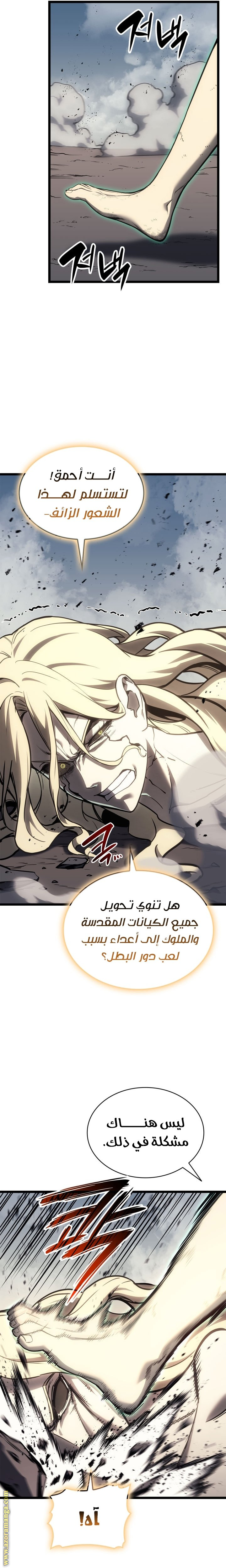 Read Return of the Disaster-Class Hero ar Manga Online