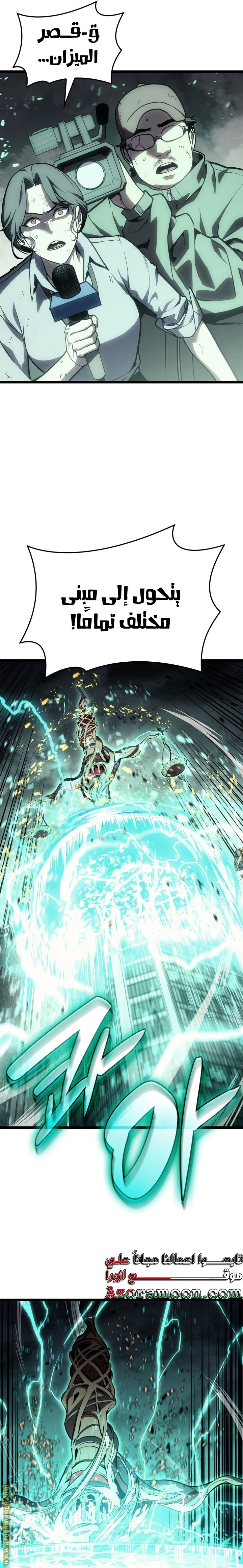 Read Return of the Disaster-Class Hero ar Manga Online