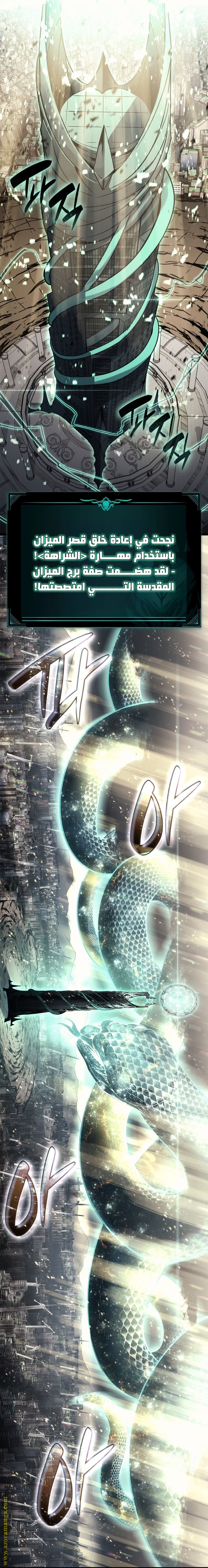 Read Return of the Disaster-Class Hero ar Manga Online