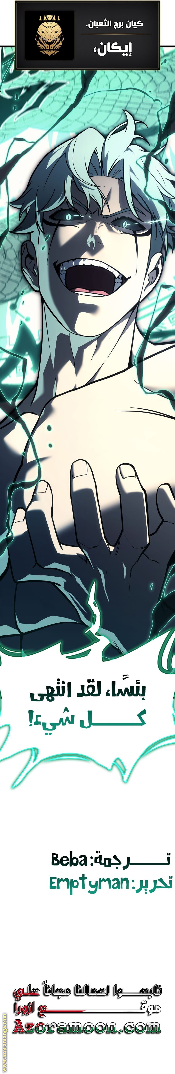 Read Return of the Disaster-Class Hero ar Manga Online