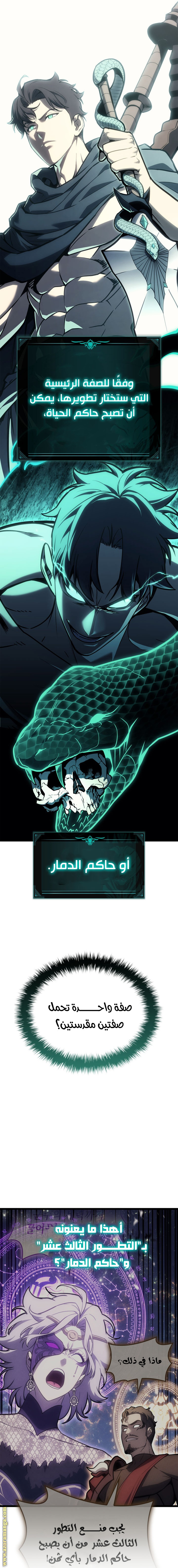 Read Return of the Disaster-Class Hero ar Manga Online