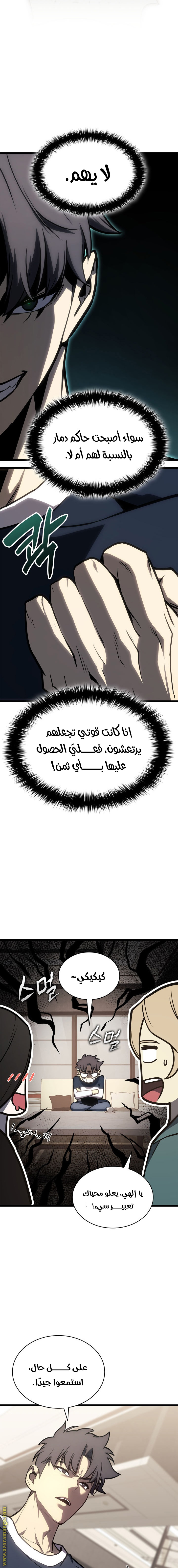 Read Return of the Disaster-Class Hero ar Manga Online