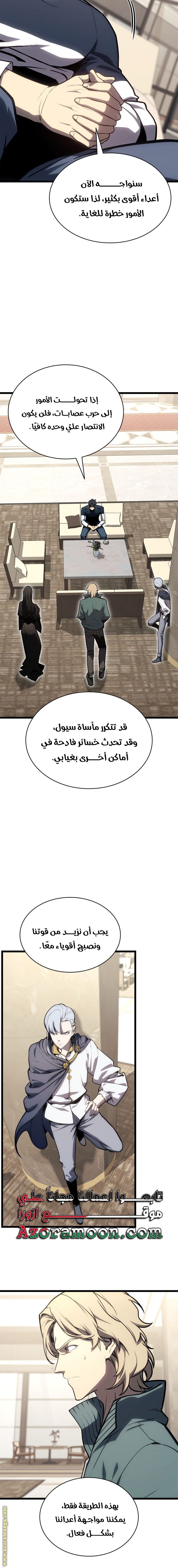 Read Return of the Disaster-Class Hero ar Manga Online