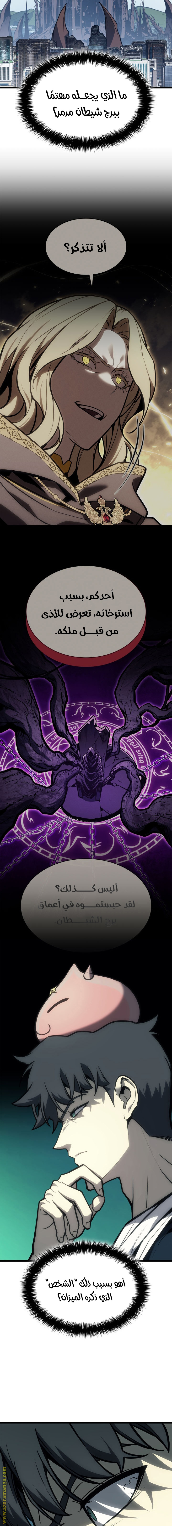 Read Return of the Disaster-Class Hero ar Manga Online