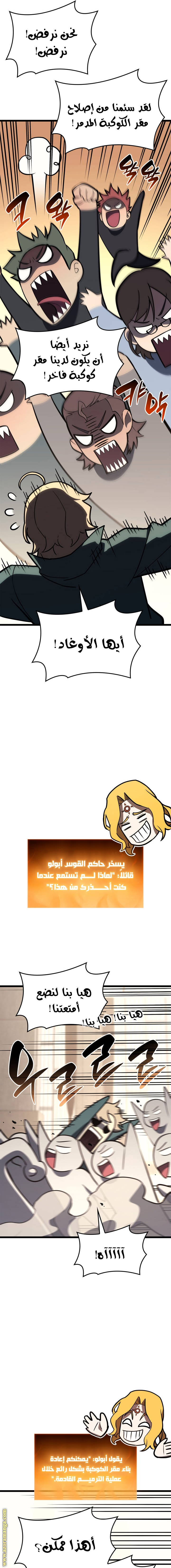 Read Return of the Disaster-Class Hero ar Manga Online