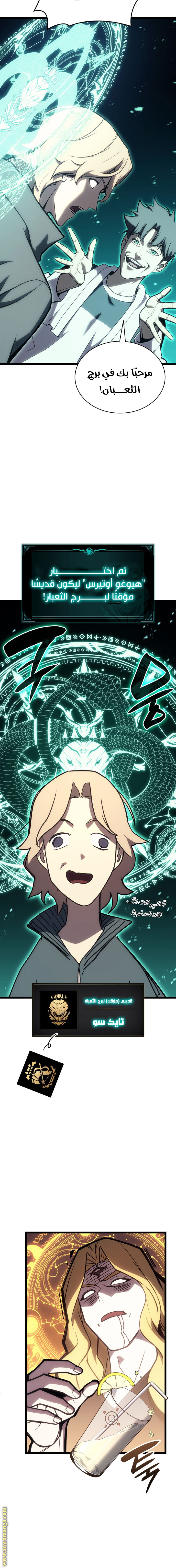 Read Return of the Disaster-Class Hero ar Manga Online