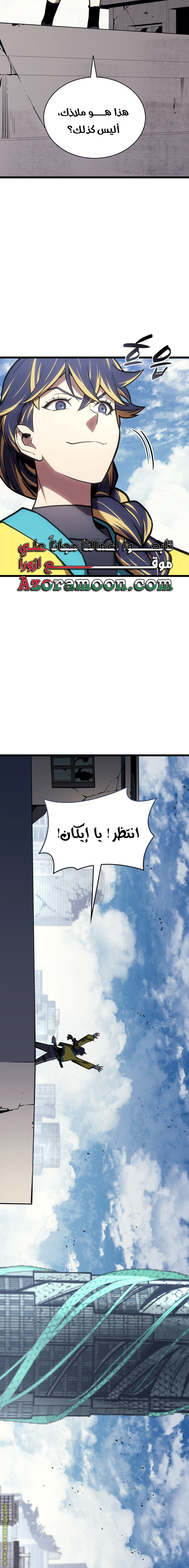 Read Return of the Disaster-Class Hero ar Manga Online