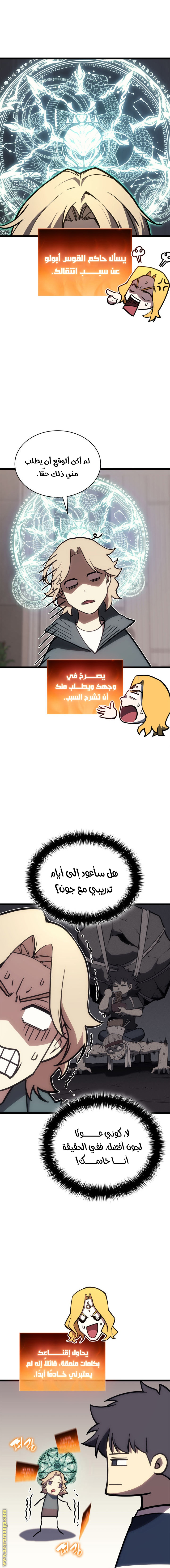 Read Return of the Disaster-Class Hero ar Manga Online