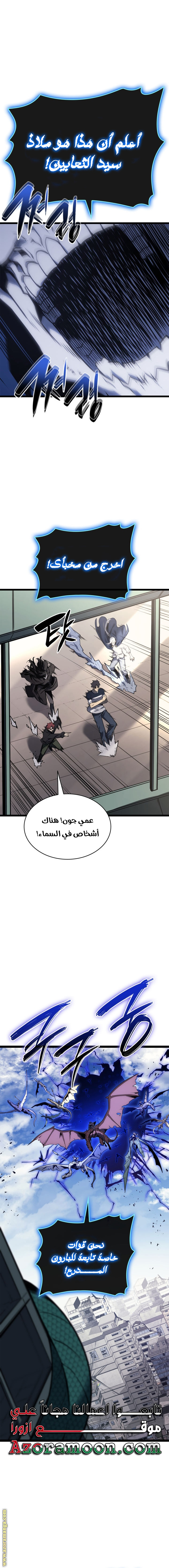 Read Return of the Disaster-Class Hero ar Manga Online