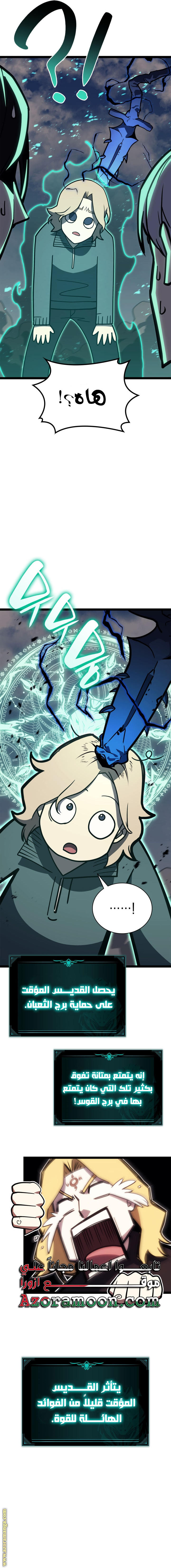 Read Return of the Disaster-Class Hero ar Manga Online