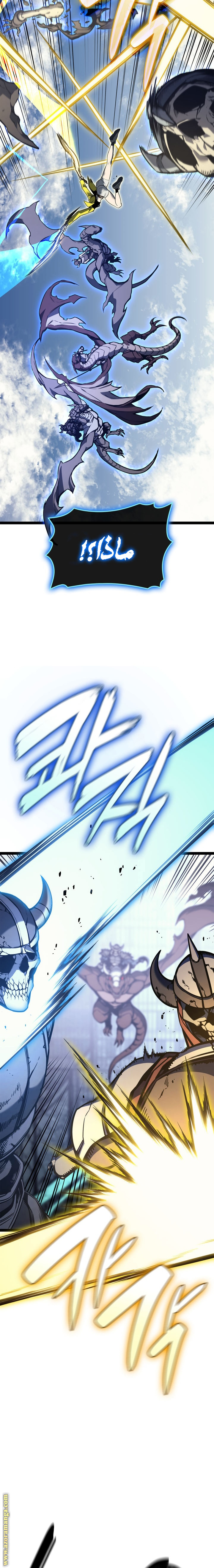 Read Return of the Disaster-Class Hero ar Manga Online