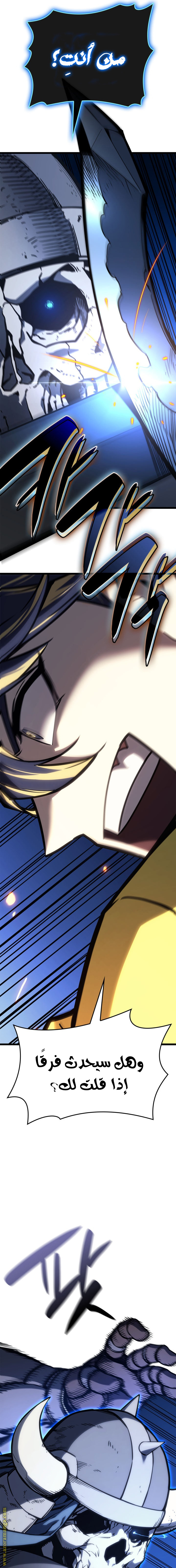 Read Return of the Disaster-Class Hero ar Manga Online