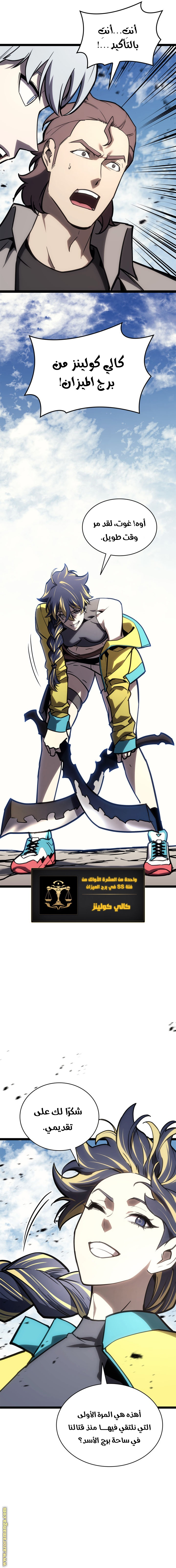 Read Return of the Disaster-Class Hero ar Manga Online